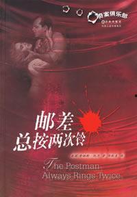 邮差总按两次铃,揭开神秘信件之谜