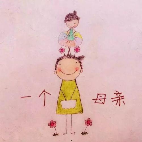 我的母亲,我的母亲人生篇章