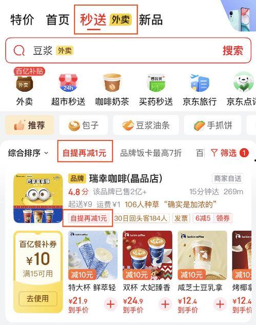 到店自取,尽享无忧购物体验