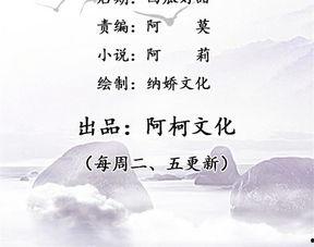 君子好逑2,情缘再续，佳偶天成